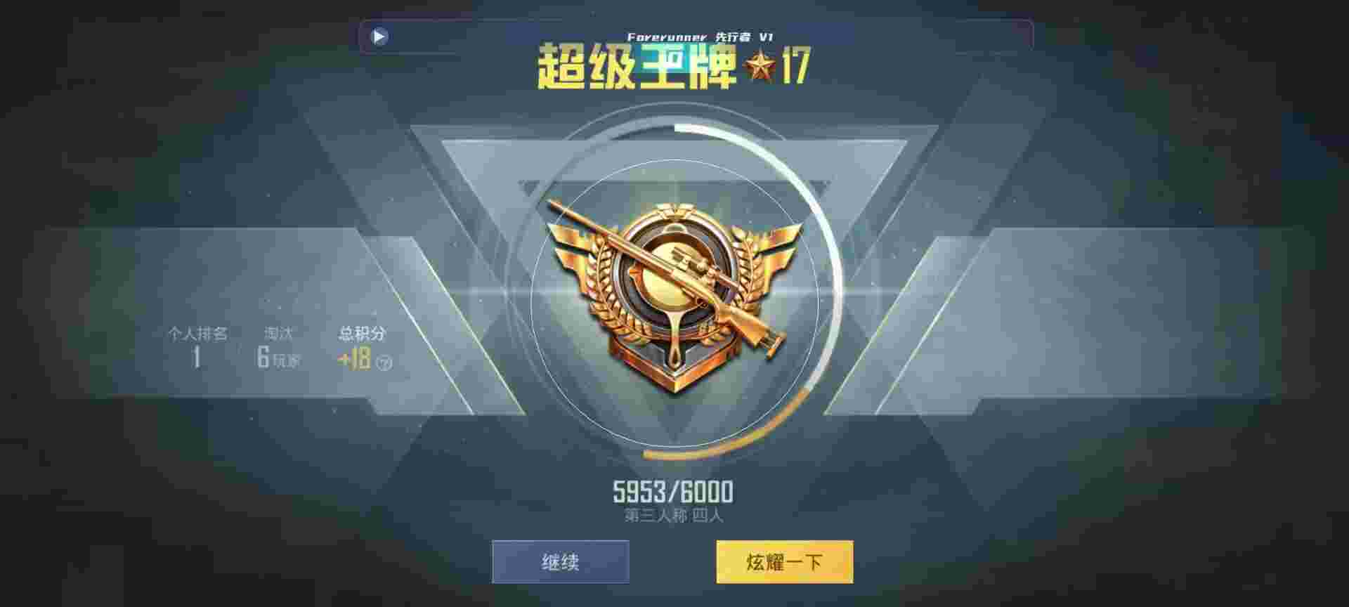 和平精英鸡腿辅助自瞄 - 和平精英苹果无后坐辅助辅助预览图